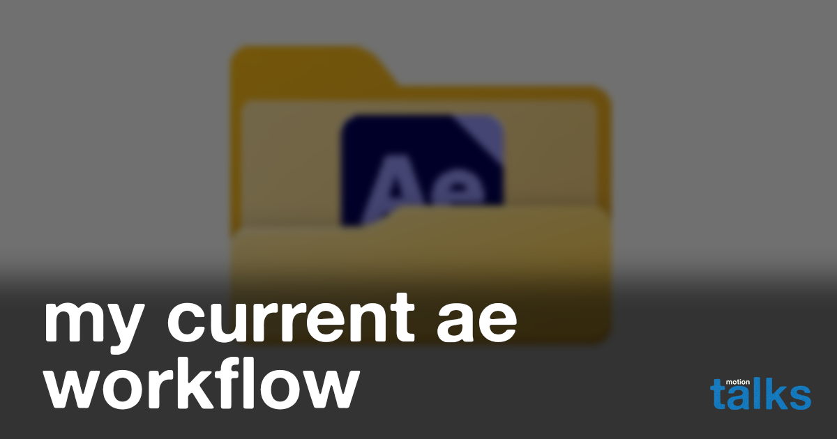 my current ae workflow